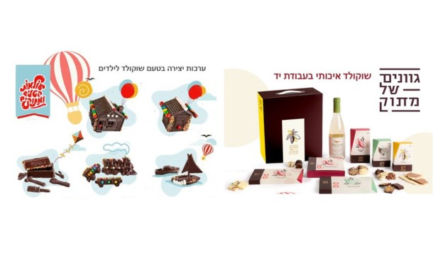 גוונים של מתוק