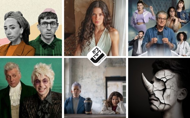 קולאז בית ליסין (610 X 378 Px)