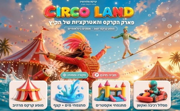 לאן
