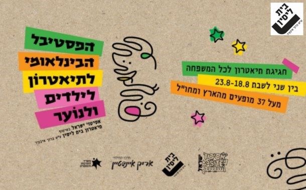 בית ליסין