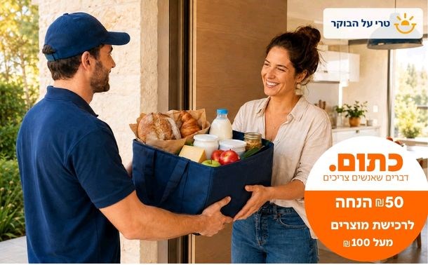 טרי על הבוקר