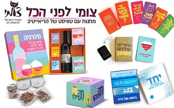 צומי