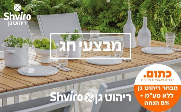שבירו