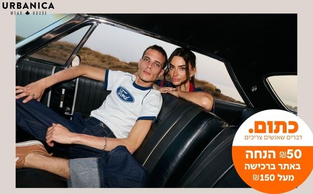 אורבניקה