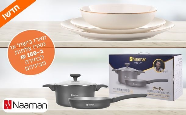 נעמן