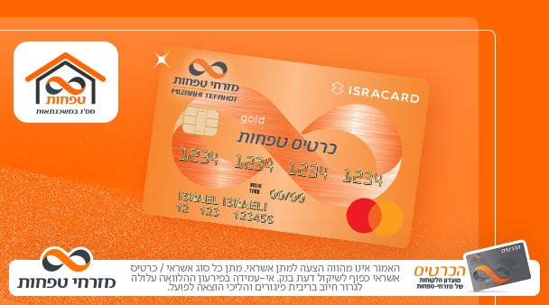 כרטיס טפחות