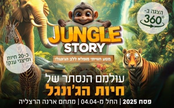 איוונטים