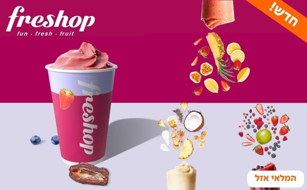 Freshop610x378 (New)