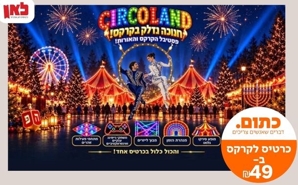 לאן