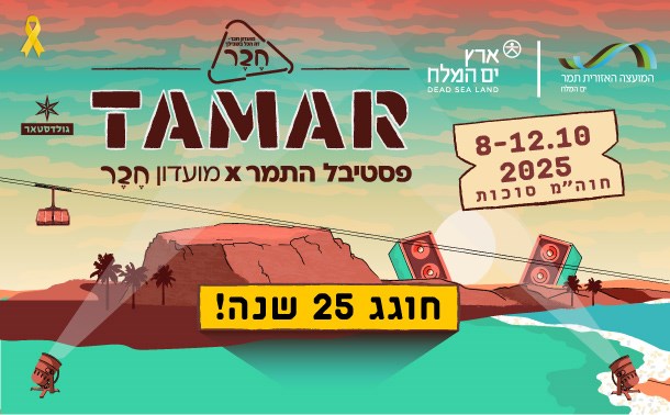 טיקט מאסטר