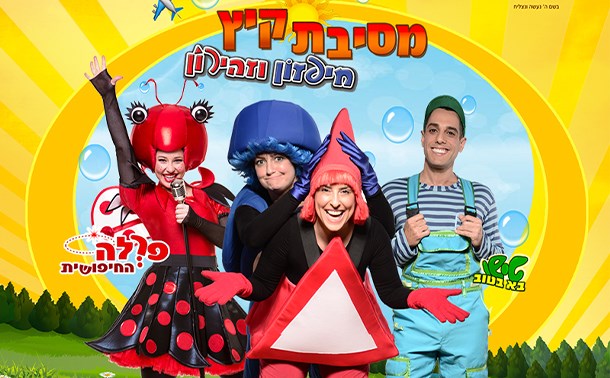 גוזלי