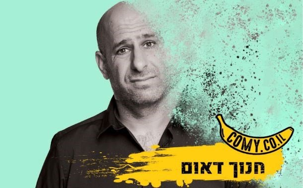 קומי