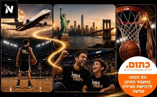 NBATrips 