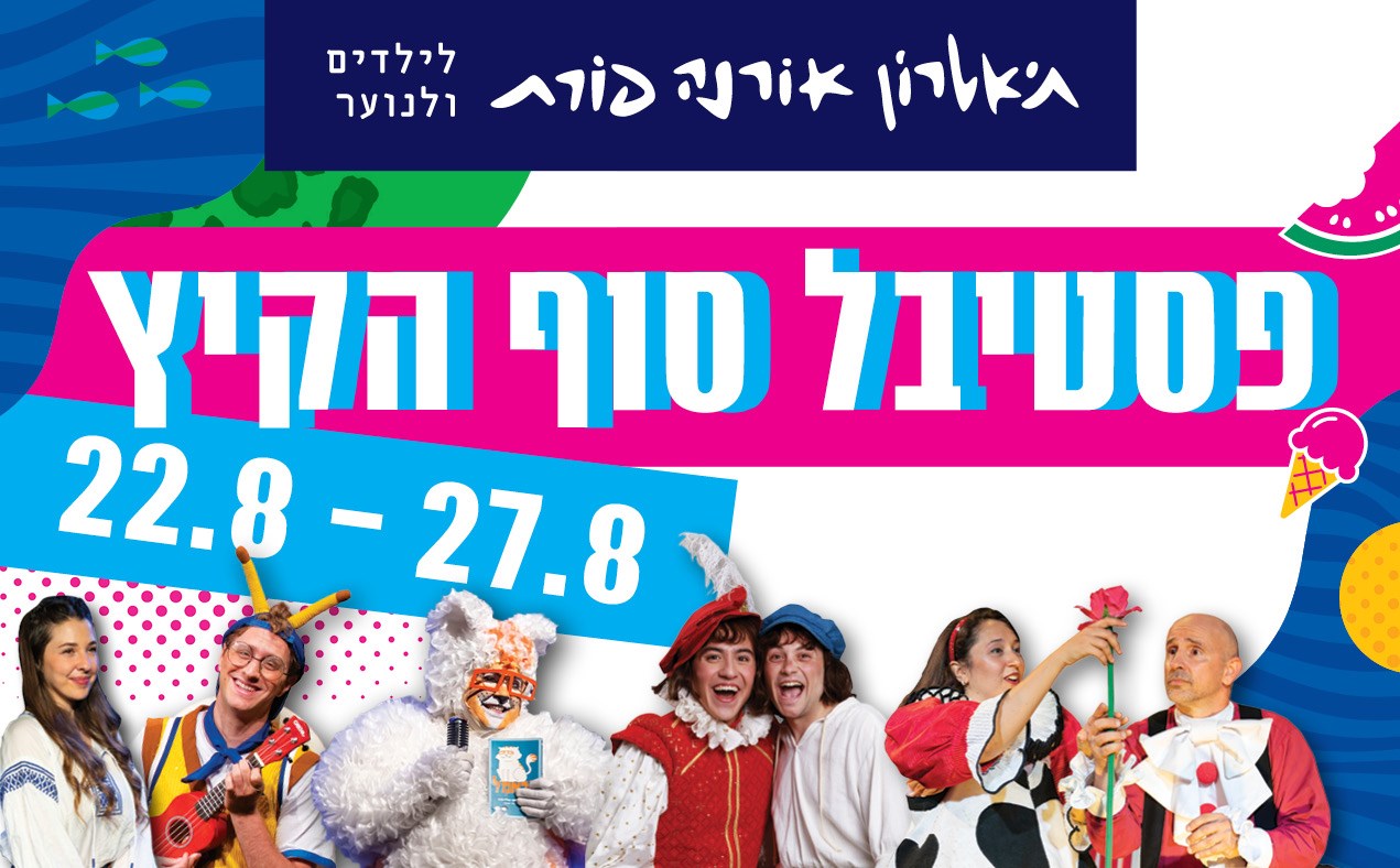 OPT Summer Festival 25 610378 2