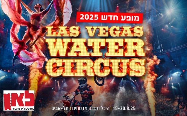 לאן