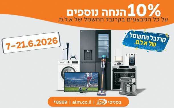 א.ל.מ.
