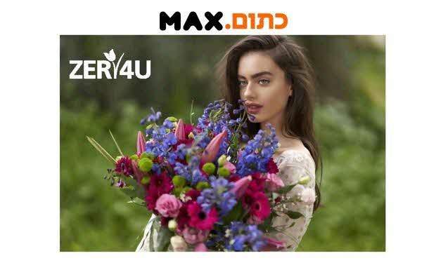זר פור יו מקס