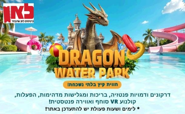 לאן