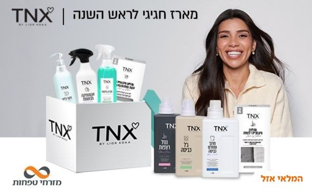 Tnxazal610x378