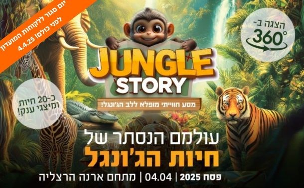 איוונטים