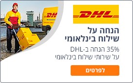 DHL