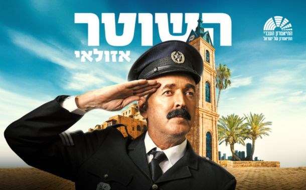 התיאטרון העברי
