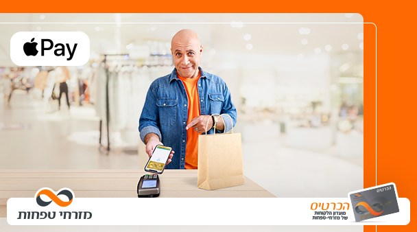 apple pay