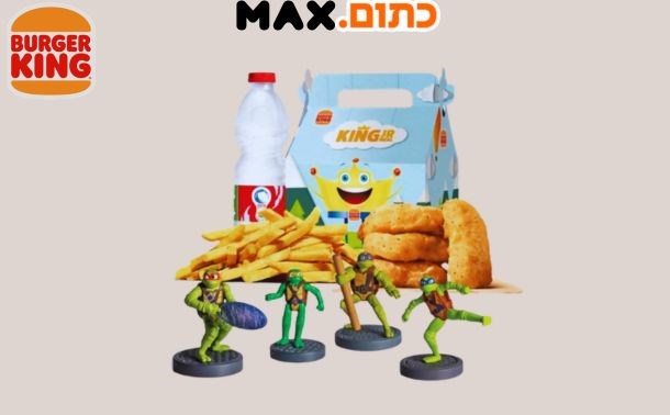 בורגר קינג