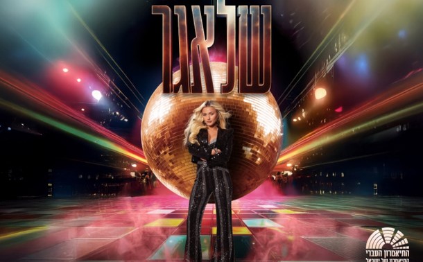 לאן