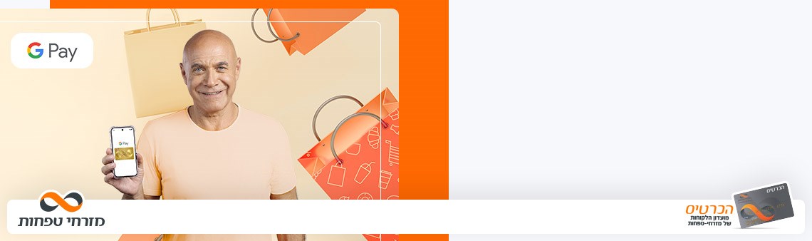 google pay