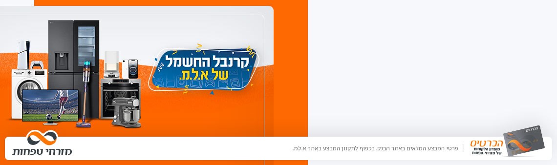א.ל.מ. יוני 2025