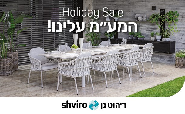 שבירו