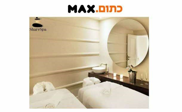 שר ספא של מקס