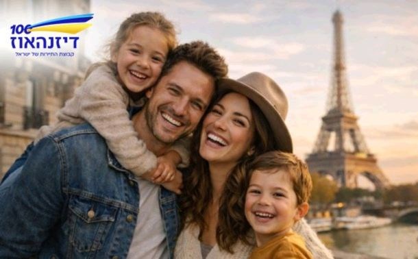 דיזינהאוס הטבה להשקה תמונה