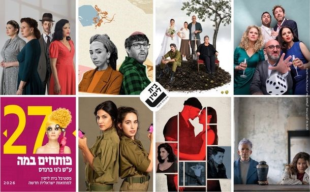 בית ליסין