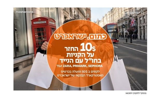 כתום.ישרכארט