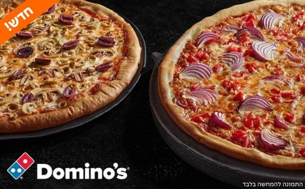 Dominos610x378 (1)