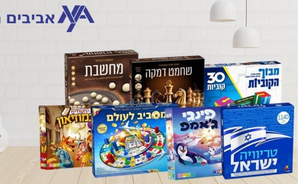 אביבים