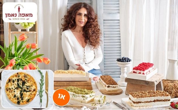 מאפה נאמן