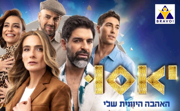 בראבו