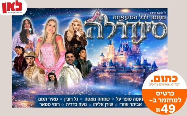 מחזמר