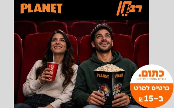 פלנט