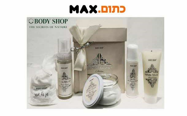 BODY SHOP