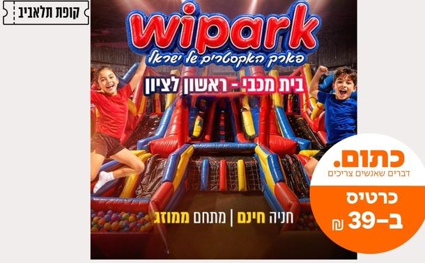 Wipark