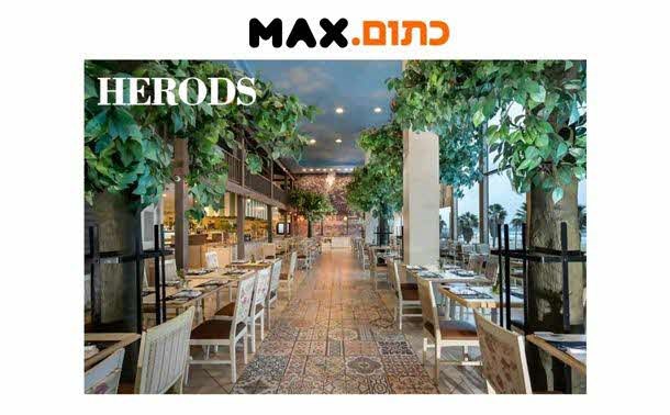 הרודס