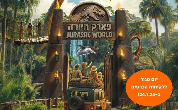 טיקט מאסטר