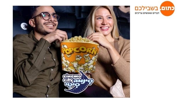 סינמה סיטי