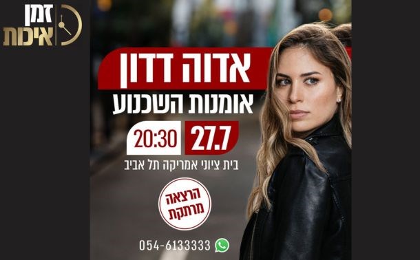 זמן איכות
