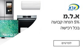 הנחה קבועה אלמ