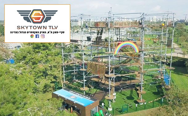 Skytown 610X378